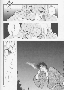 [ATCHTCHI, HARMONIC STAR, FLASH MAMA (Kanegae Shouko, Katsura Itsumi, Nakazawa Nanao)] BUTT BANGER (Rurouni Kenshin) - page 20