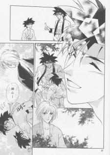 [ATCHTCHI, HARMONIC STAR, FLASH MAMA (Kanegae Shouko, Katsura Itsumi, Nakazawa Nanao)] BUTT BANGER (Rurouni Kenshin) - page 23