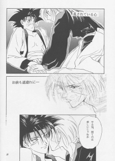 [ATCHTCHI, HARMONIC STAR, FLASH MAMA (Kanegae Shouko, Katsura Itsumi, Nakazawa Nanao)] BUTT BANGER (Rurouni Kenshin) - page 26