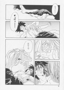 [ATCHTCHI, HARMONIC STAR, FLASH MAMA (Kanegae Shouko, Katsura Itsumi, Nakazawa Nanao)] BUTT BANGER (Rurouni Kenshin) - page 31