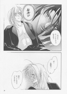 [ATCHTCHI, HARMONIC STAR, FLASH MAMA (Kanegae Shouko, Katsura Itsumi, Nakazawa Nanao)] BUTT BANGER (Rurouni Kenshin) - page 32