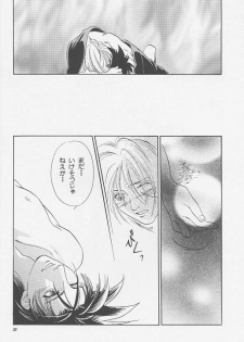 [ATCHTCHI, HARMONIC STAR, FLASH MAMA (Kanegae Shouko, Katsura Itsumi, Nakazawa Nanao)] BUTT BANGER (Rurouni Kenshin) - page 34