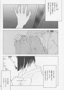 [ATCHTCHI, HARMONIC STAR, FLASH MAMA (Kanegae Shouko, Katsura Itsumi, Nakazawa Nanao)] BUTT BANGER (Rurouni Kenshin) - page 42