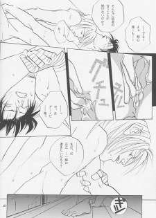 [ATCHTCHI, HARMONIC STAR, FLASH MAMA (Kanegae Shouko, Katsura Itsumi, Nakazawa Nanao)] BUTT BANGER (Rurouni Kenshin) - page 48