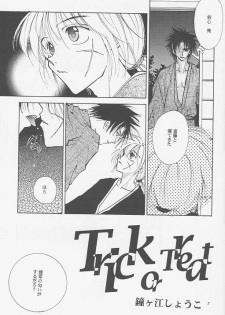 [ATCHTCHI, HARMONIC STAR, FLASH MAMA (Kanegae Shouko, Katsura Itsumi, Nakazawa Nanao)] BUTT BANGER (Rurouni Kenshin) - page 5