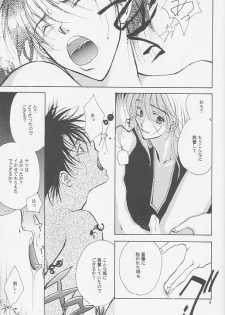 [ATCHTCHI, HARMONIC STAR, FLASH MAMA (Kanegae Shouko, Katsura Itsumi, Nakazawa Nanao)] BUTT BANGER (Rurouni Kenshin) - page 7