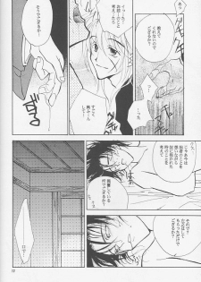 [ATCHTCHI, HARMONIC STAR, FLASH MAMA (Kanegae Shouko, Katsura Itsumi, Nakazawa Nanao)] BUTT BANGER (Rurouni Kenshin) - page 8