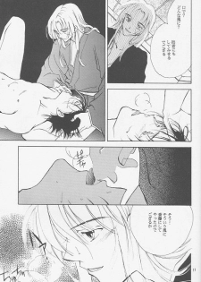 [ATCHTCHI, HARMONIC STAR, FLASH MAMA (Kanegae Shouko, Katsura Itsumi, Nakazawa Nanao)] BUTT BANGER (Rurouni Kenshin) - page 9