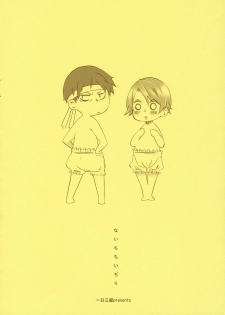 (SC33) [Ichinichi Sanjou (Jinguu Kozue)] Naichichi Ijiri (Planetes) - page 10