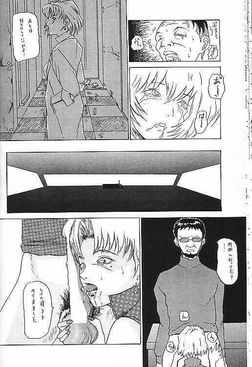 [帝国金融 (江田島平八)] Jit-Ken Chuushi (Neon Genesis Evangelion) page 18 full