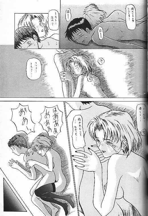 [帝国金融 (江田島平八)] Jit-Ken Chuushi (Neon Genesis Evangelion) page 33 full