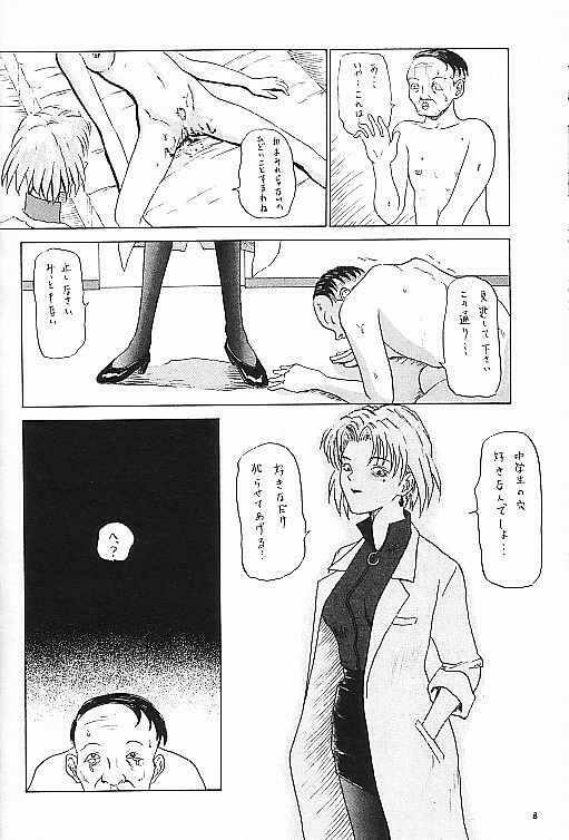 [帝国金融 (江田島平八)] Jit-Ken Chuushi (Neon Genesis Evangelion) page 8 full