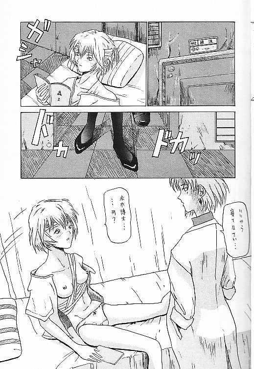 [帝国金融 (江田島平八)] Jit-Ken Chuushi (Neon Genesis Evangelion) page 9 full