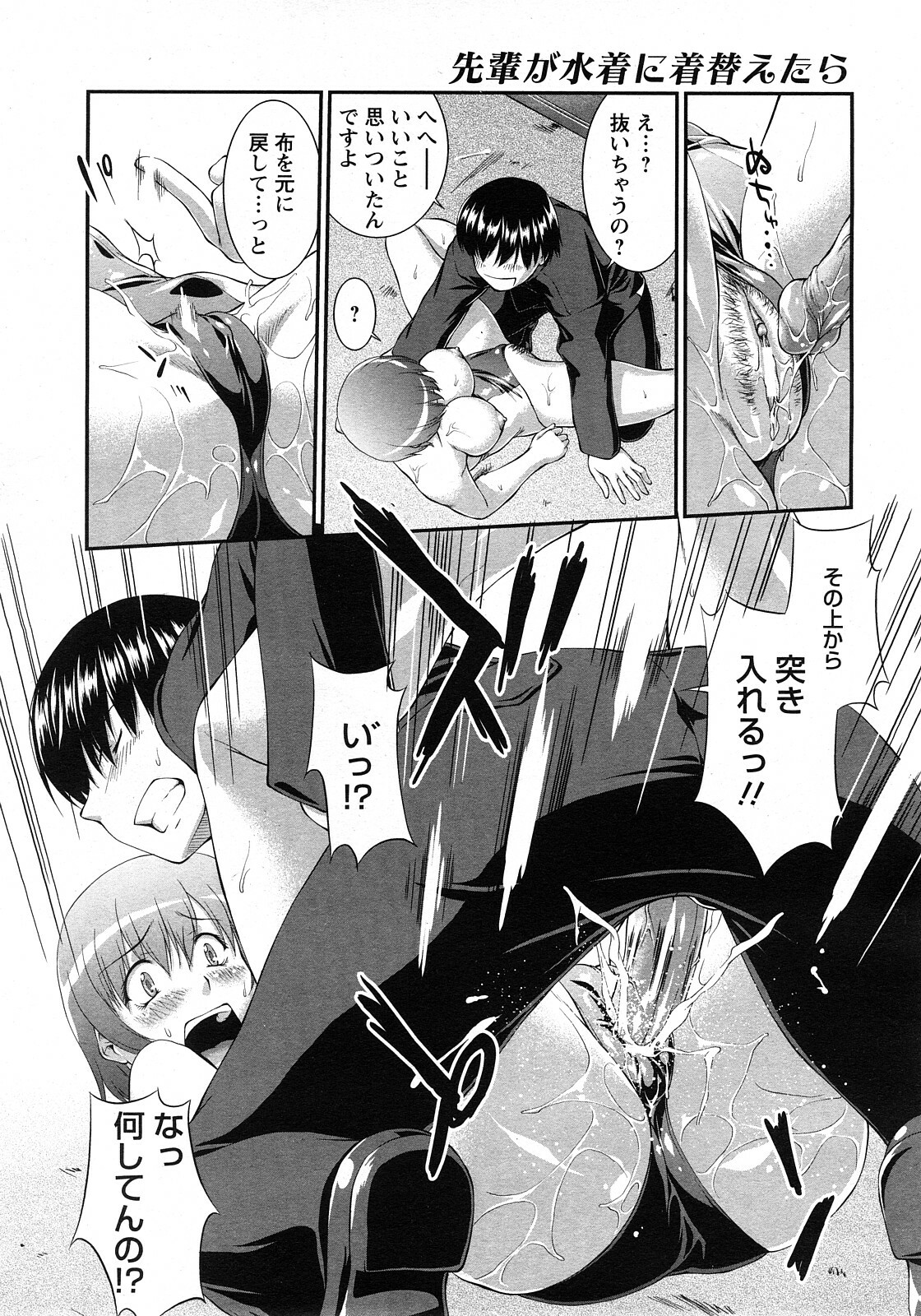ANGEL Club 2008-05 page 146 full