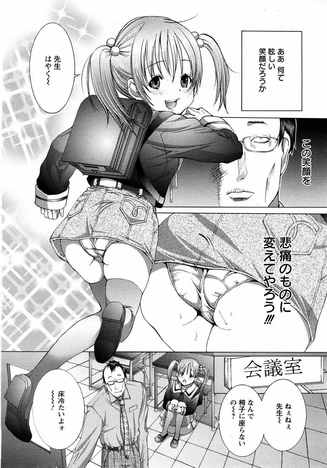 ANGEL Club 2008-05 page 286 full