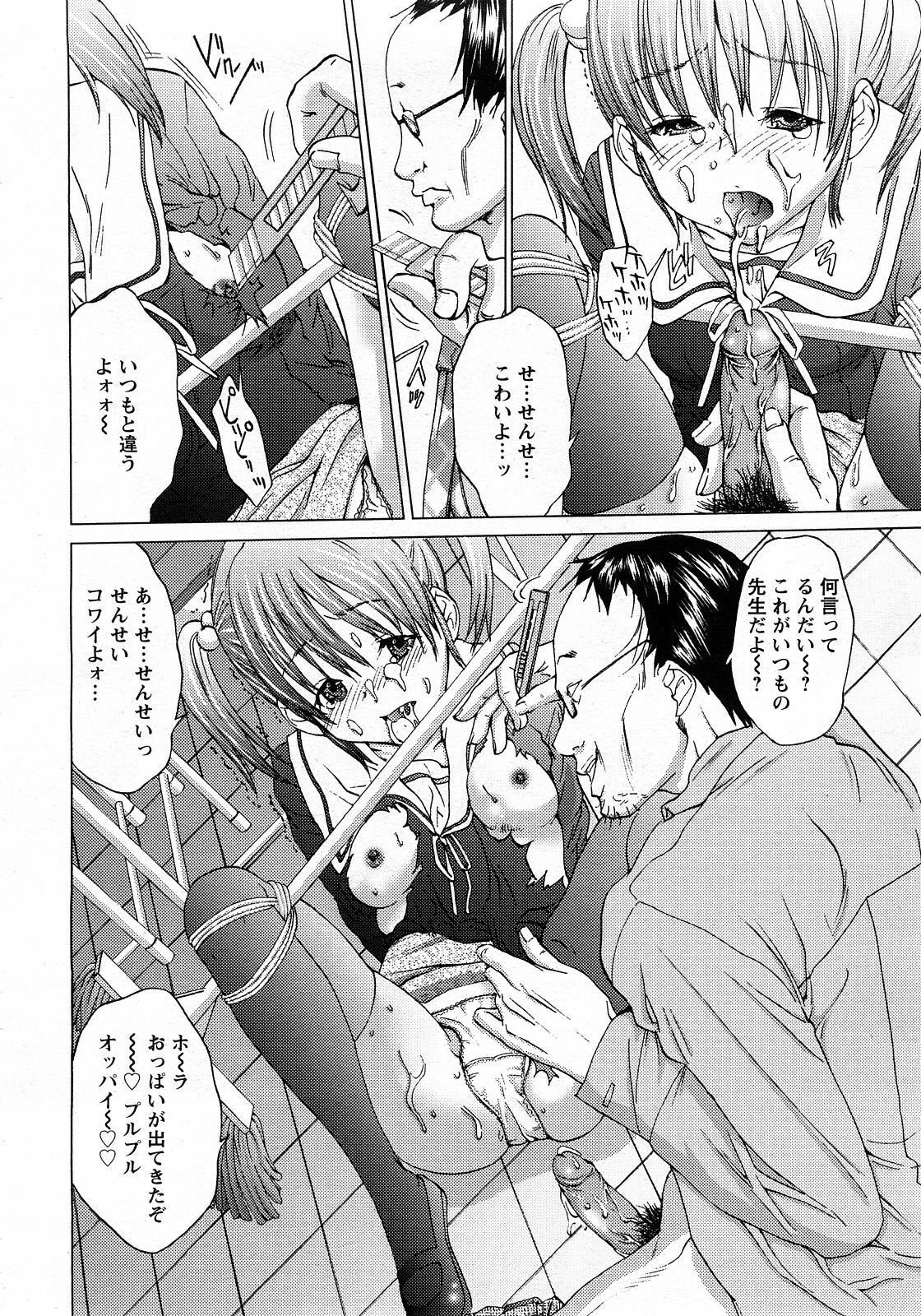 ANGEL Club 2008-05 page 290 full