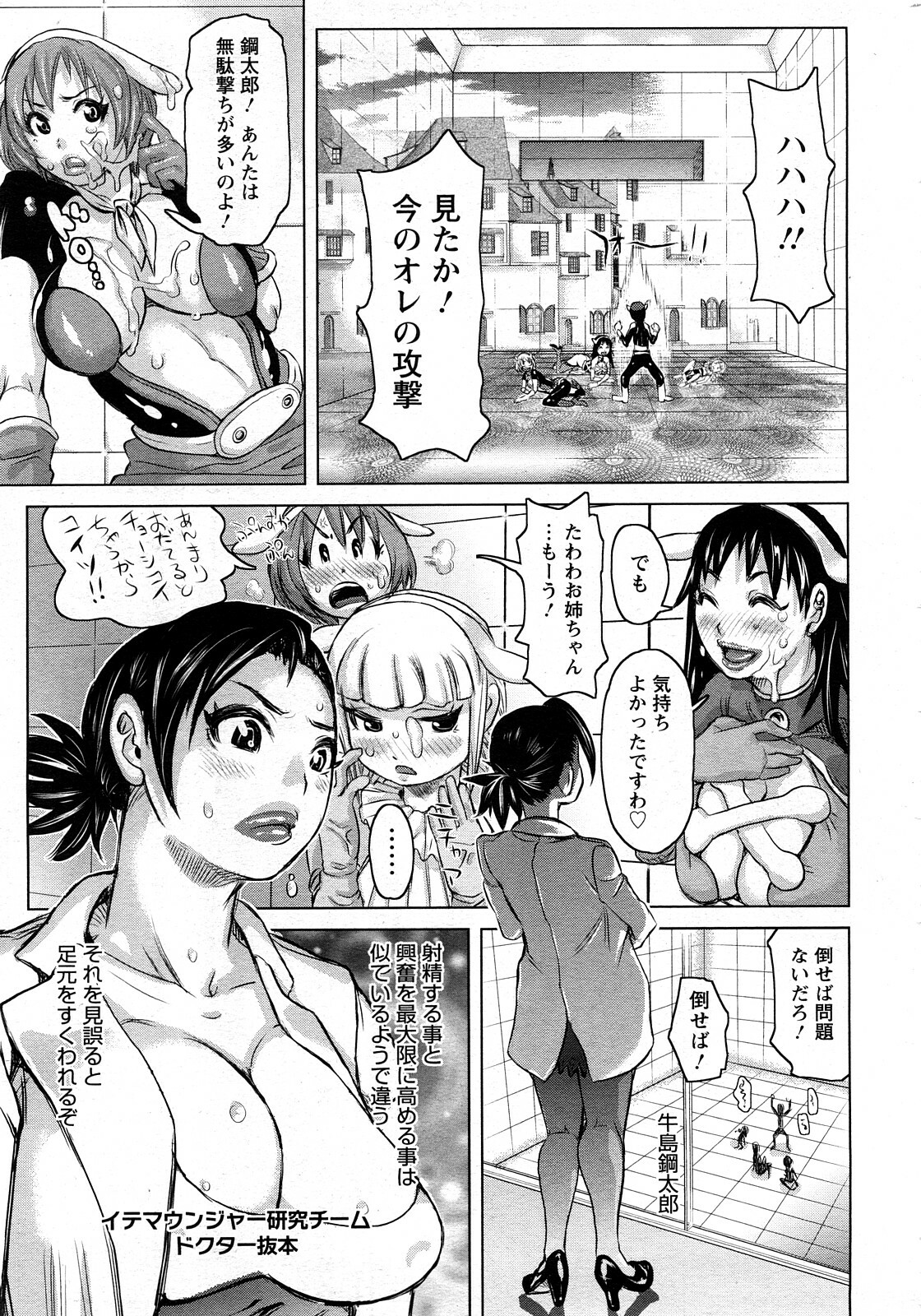 ANGEL Club 2008-05 page 305 full