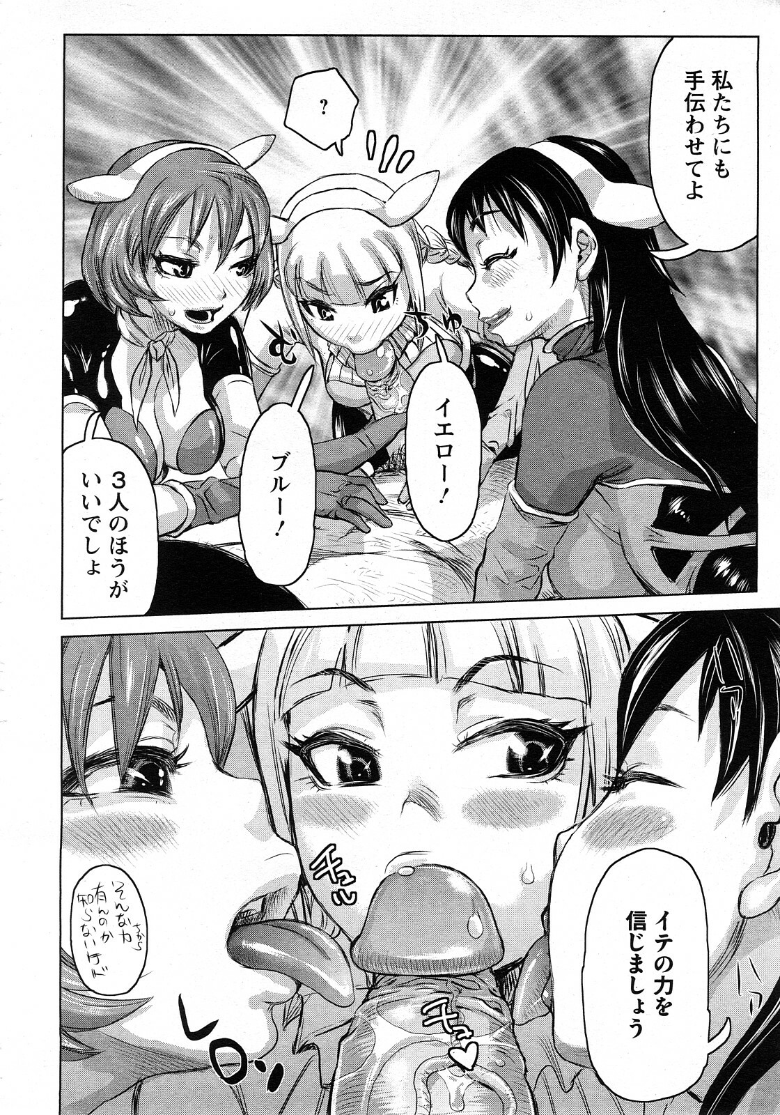 ANGEL Club 2008-05 page 310 full