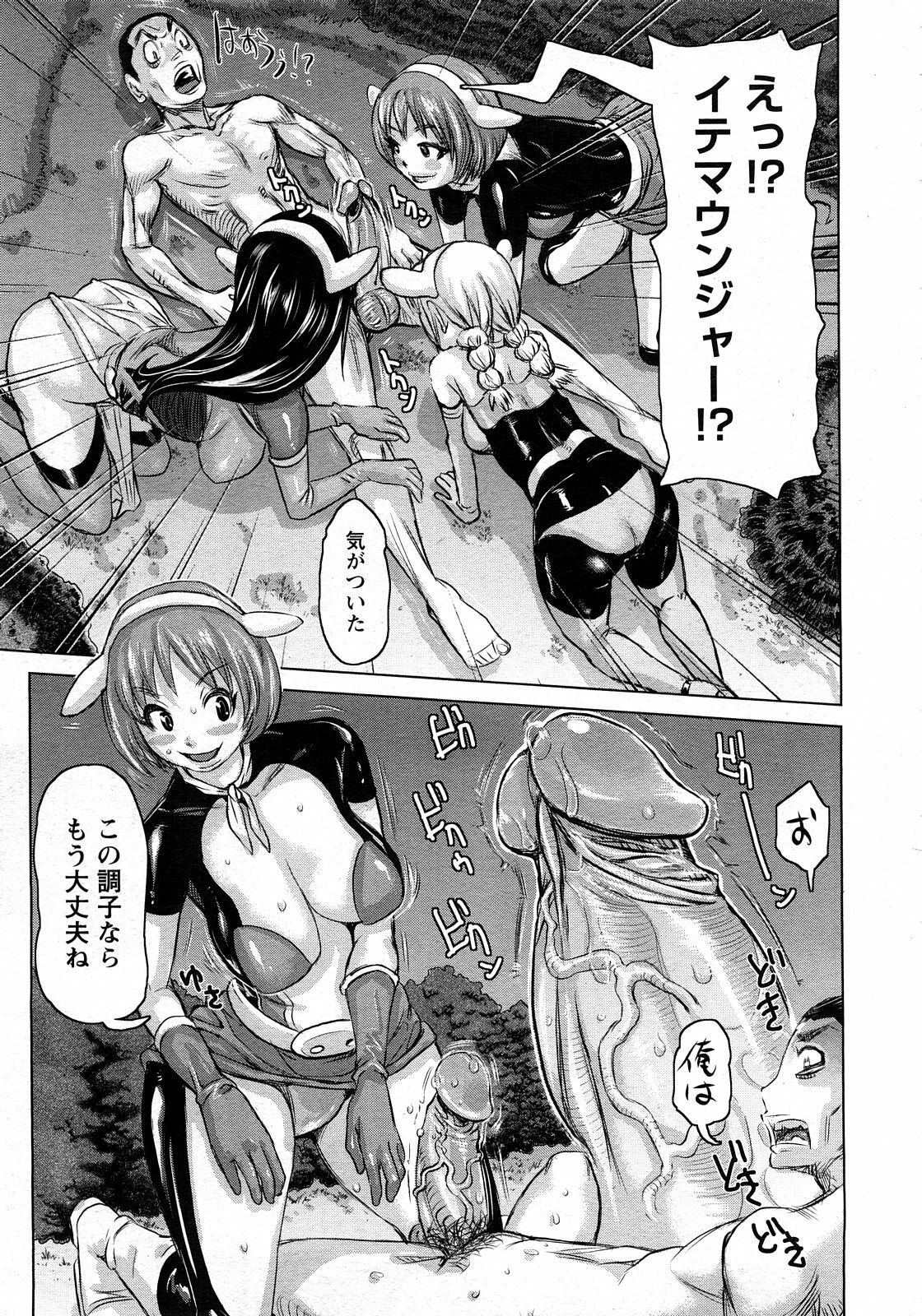 ANGEL Club 2008-05 page 313 full