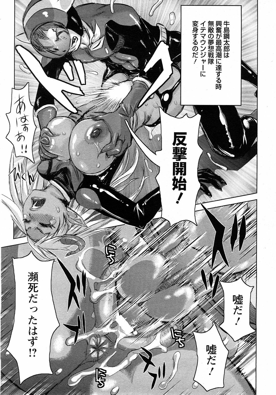 ANGEL Club 2008-05 page 318 full
