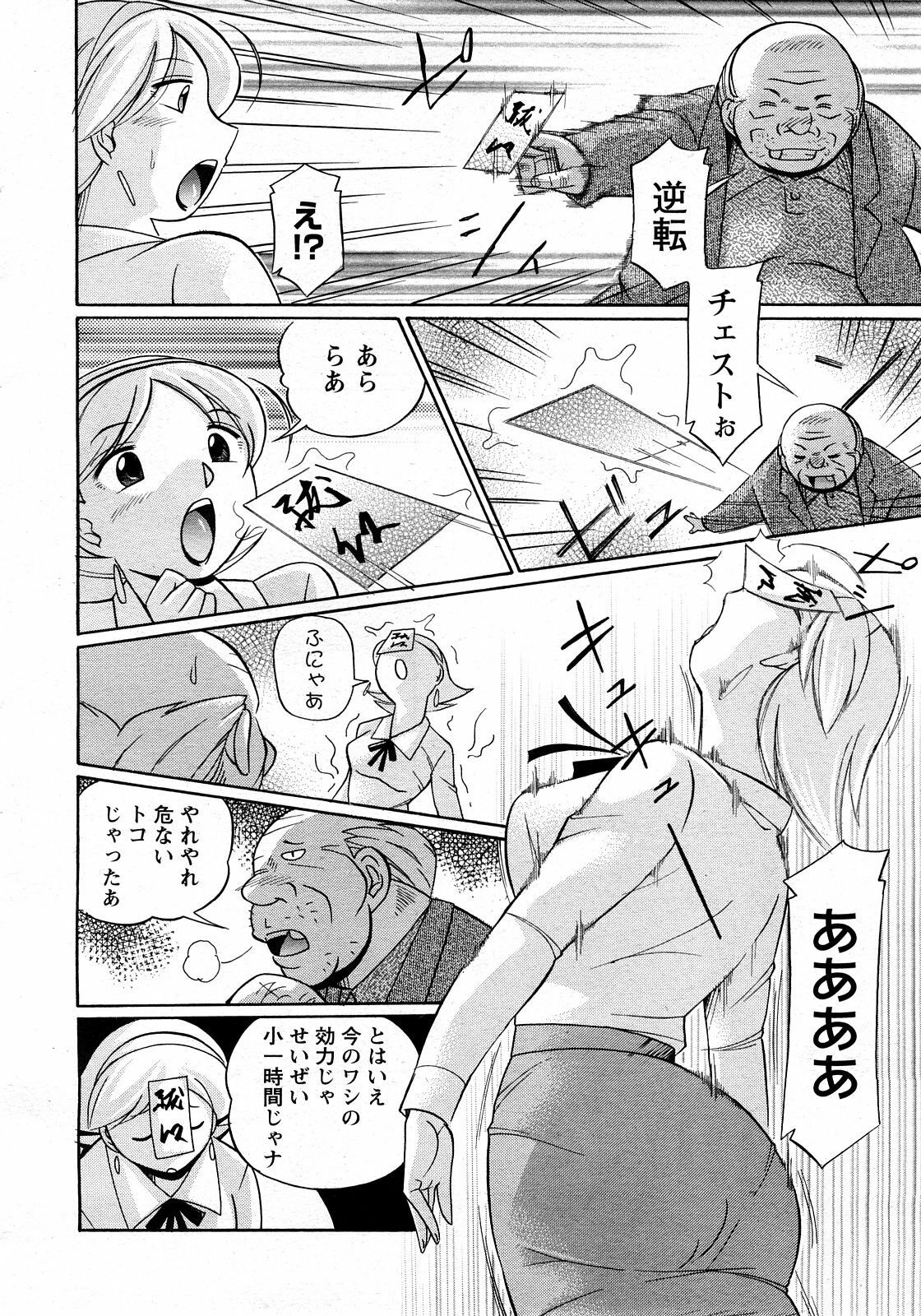 ANGEL Club 2008-05 page 324 full