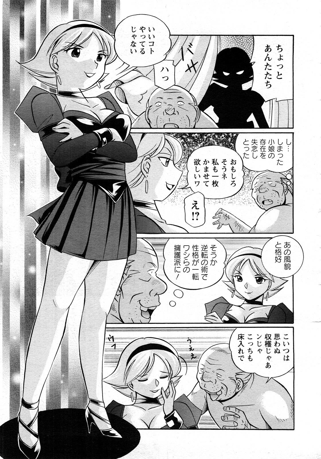 ANGEL Club 2008-05 page 337 full