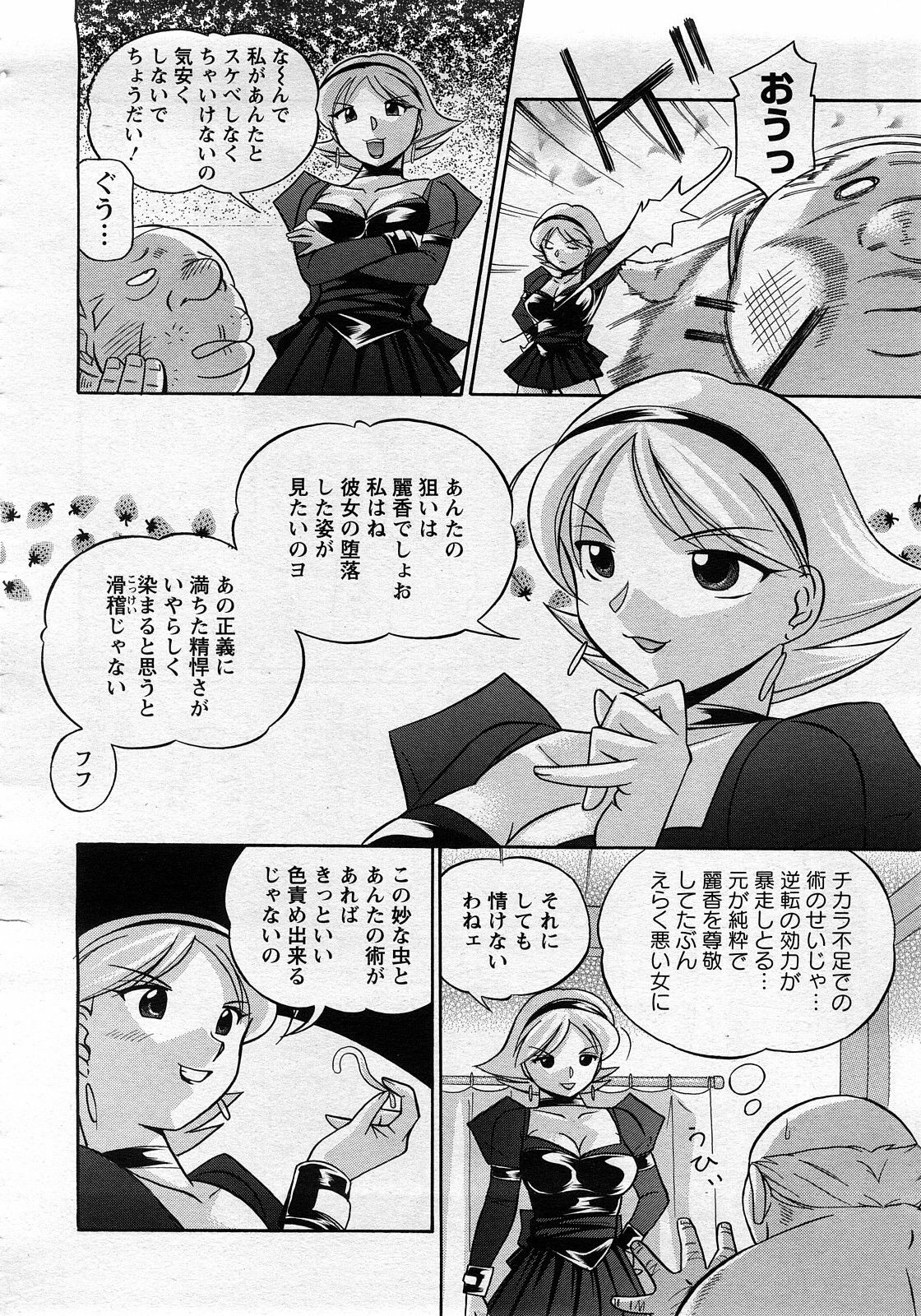 ANGEL Club 2008-05 page 338 full