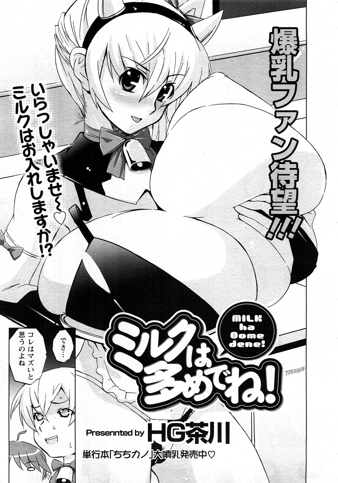 ANGEL Club 2008-05 page 345 full