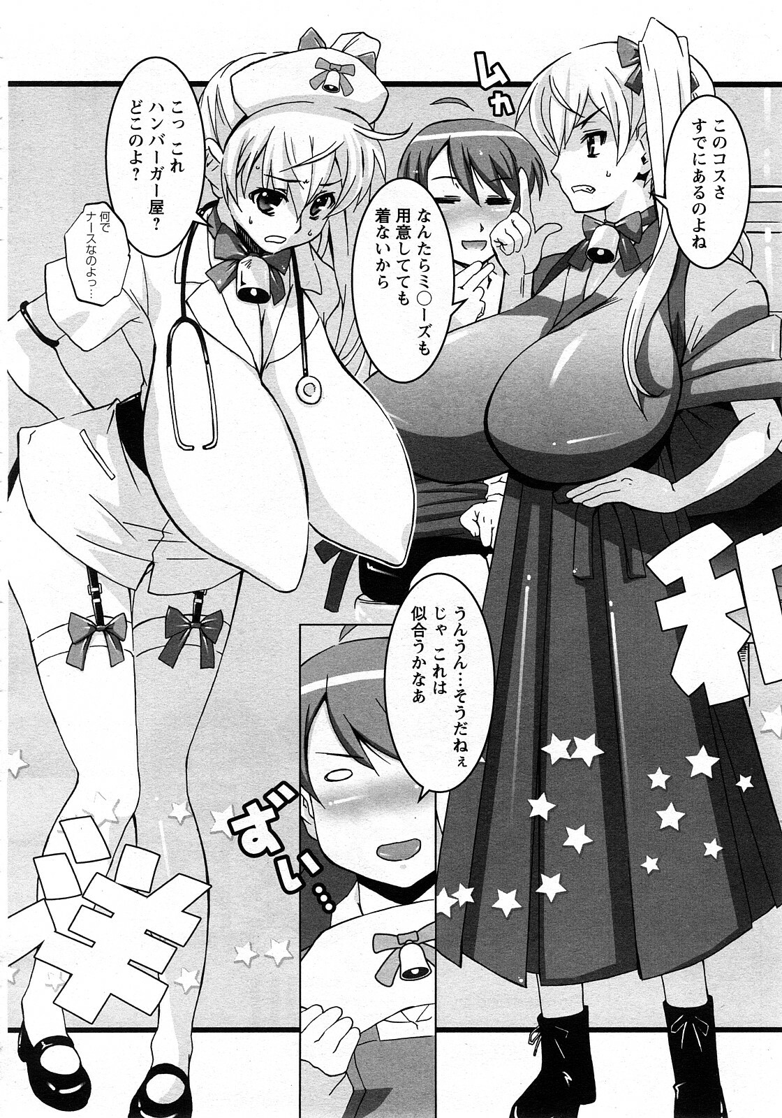 ANGEL Club 2008-05 page 346 full