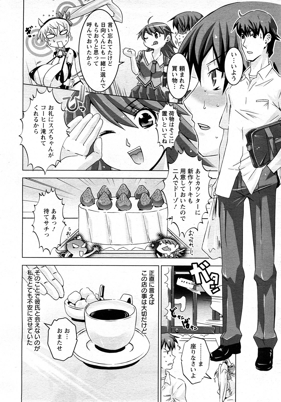 ANGEL Club 2008-05 page 348 full