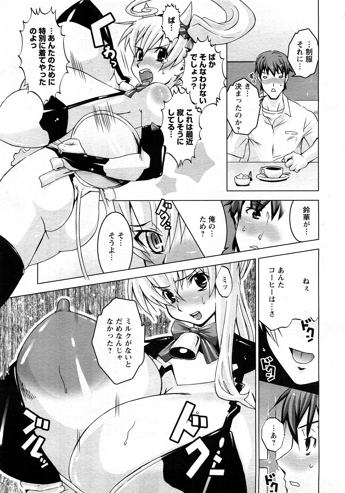 ANGEL Club 2008-05 page 349 full