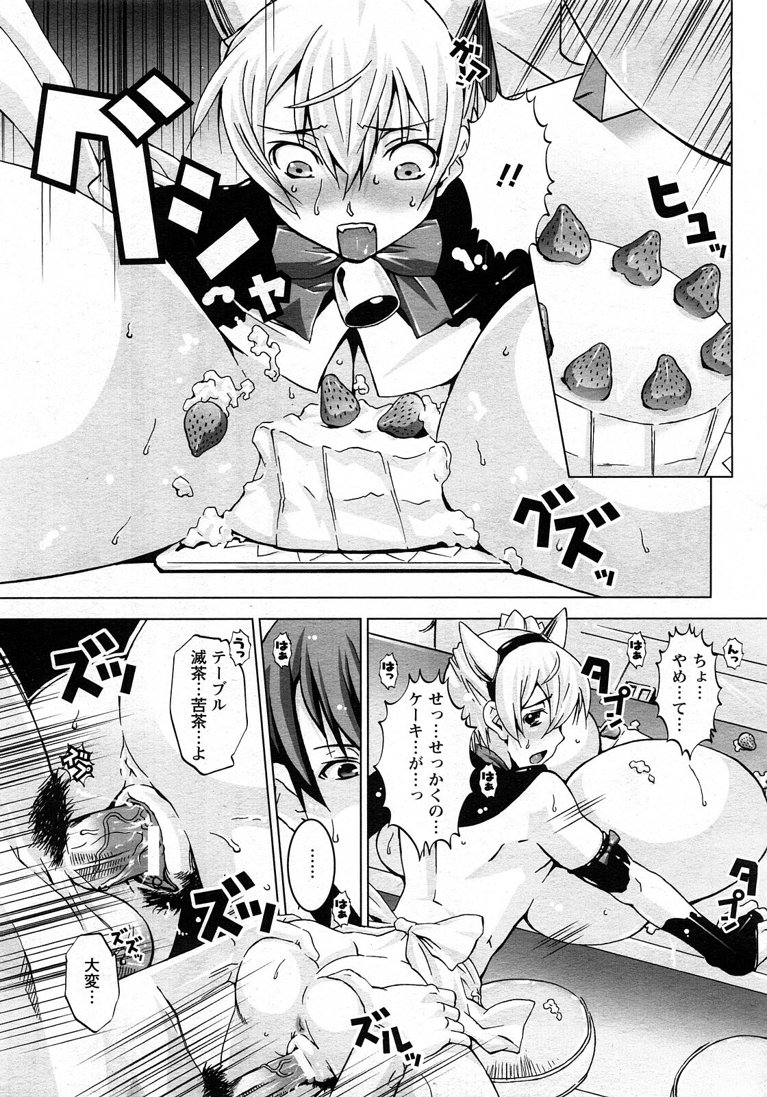 ANGEL Club 2008-05 page 357 full