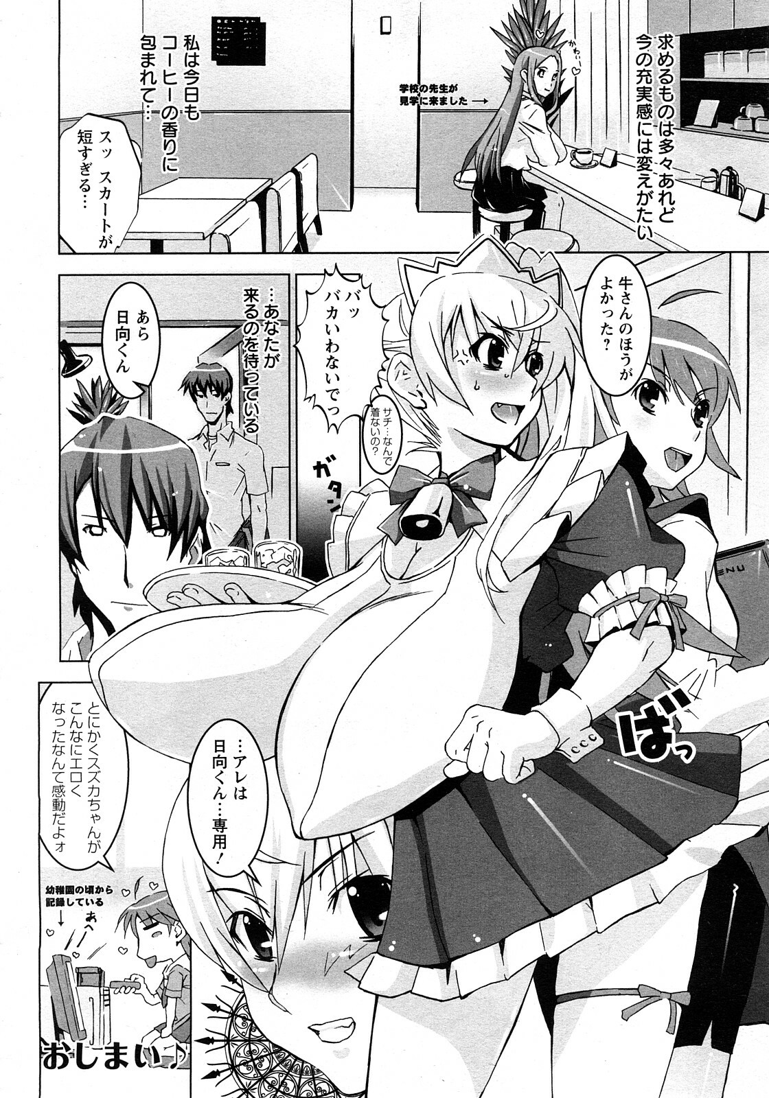 ANGEL Club 2008-05 page 362 full