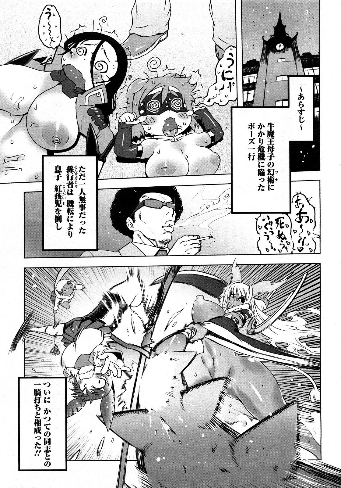 ANGEL Club 2008-05 page 363 full