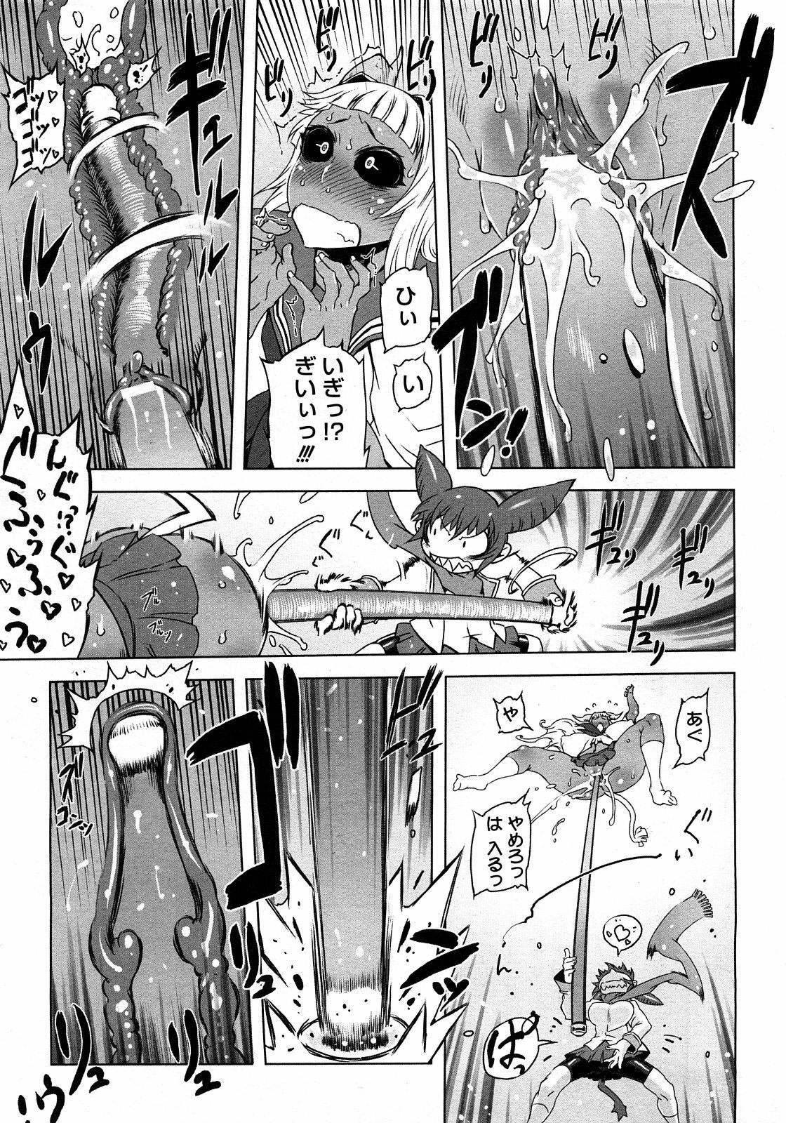 ANGEL Club 2008-05 page 367 full