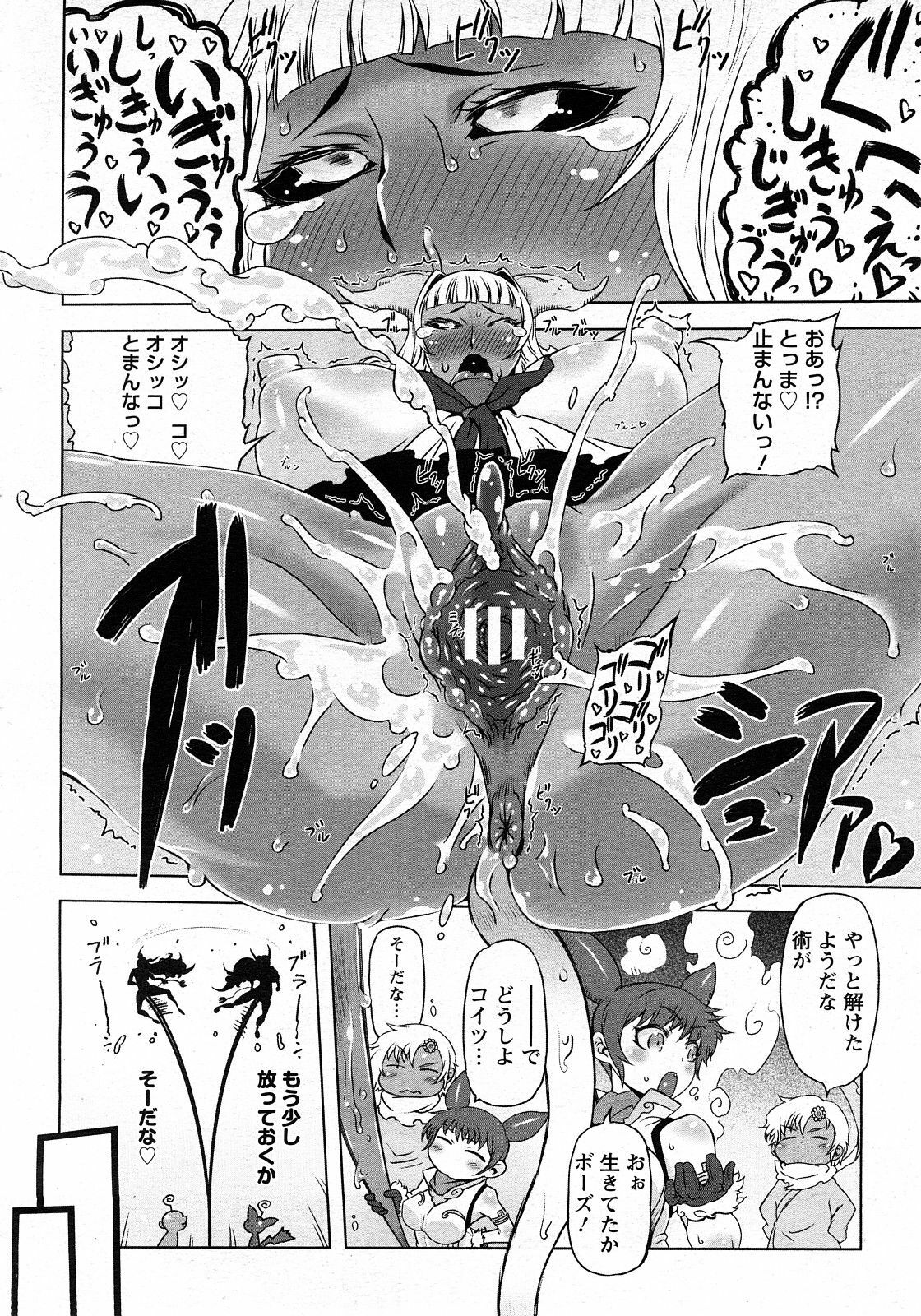ANGEL Club 2008-05 page 368 full