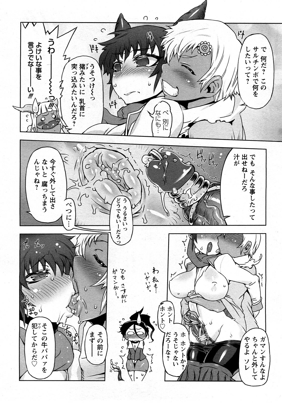 ANGEL Club 2008-05 page 374 full