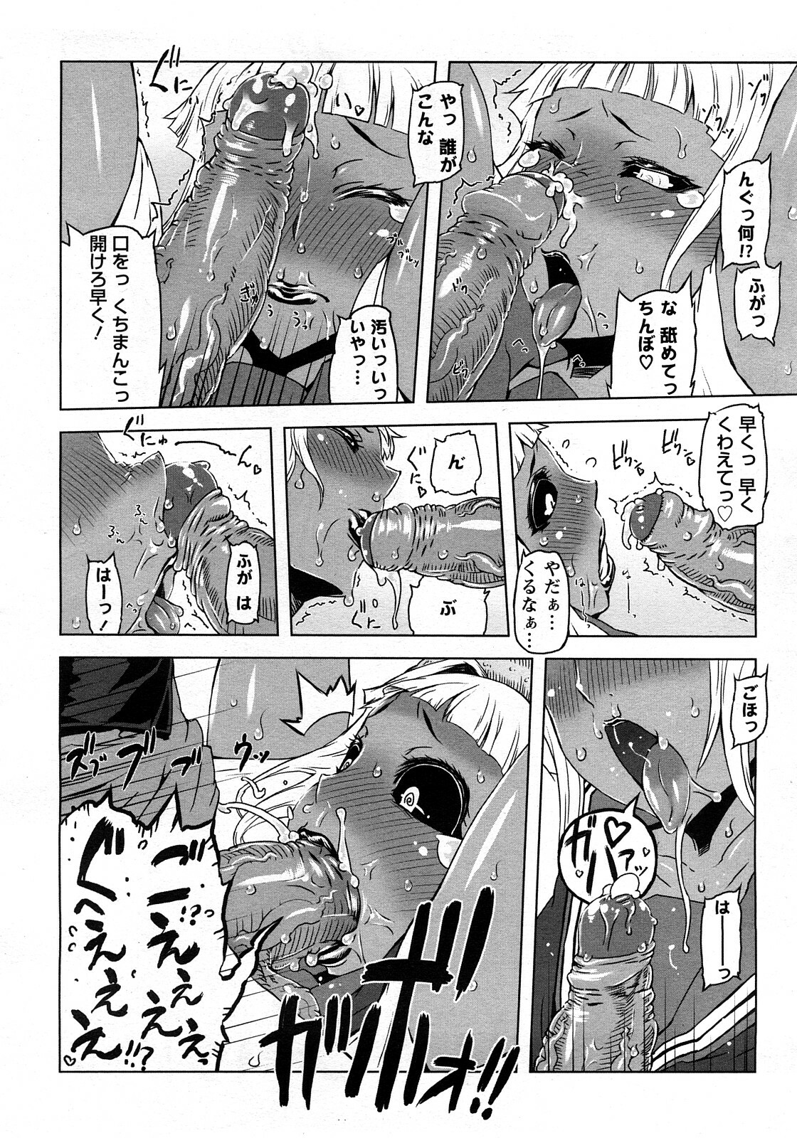 ANGEL Club 2008-05 page 378 full