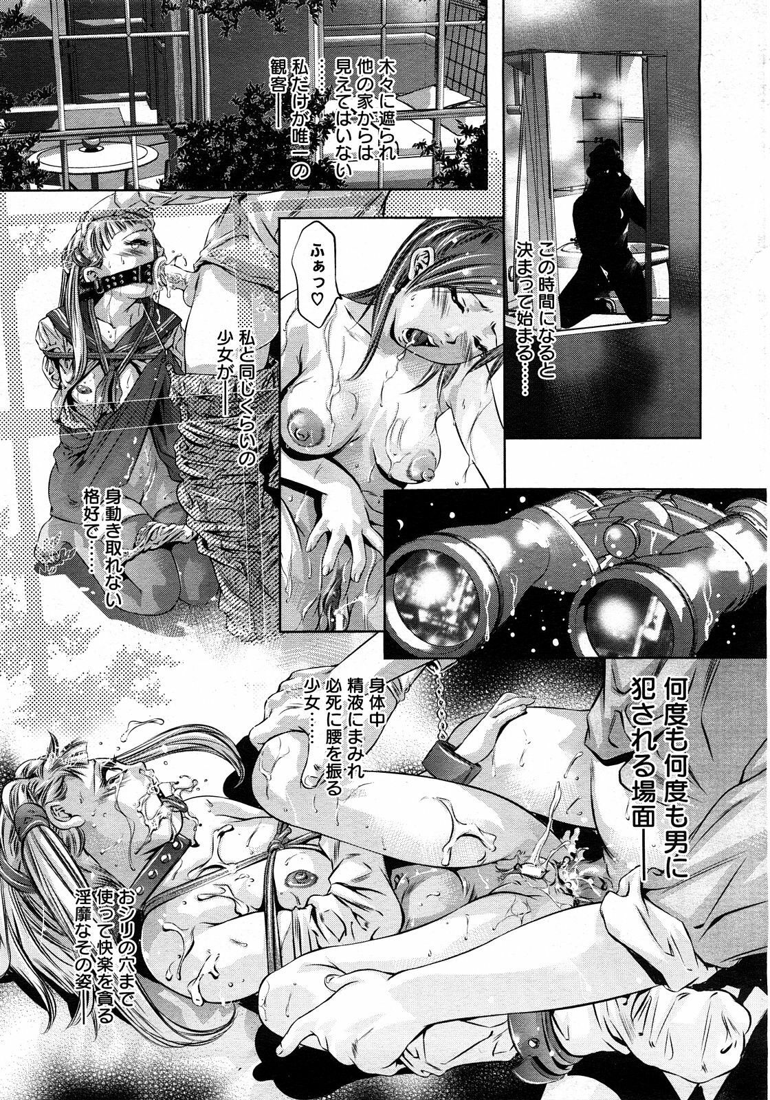 ANGEL Club 2008-05 page 385 full