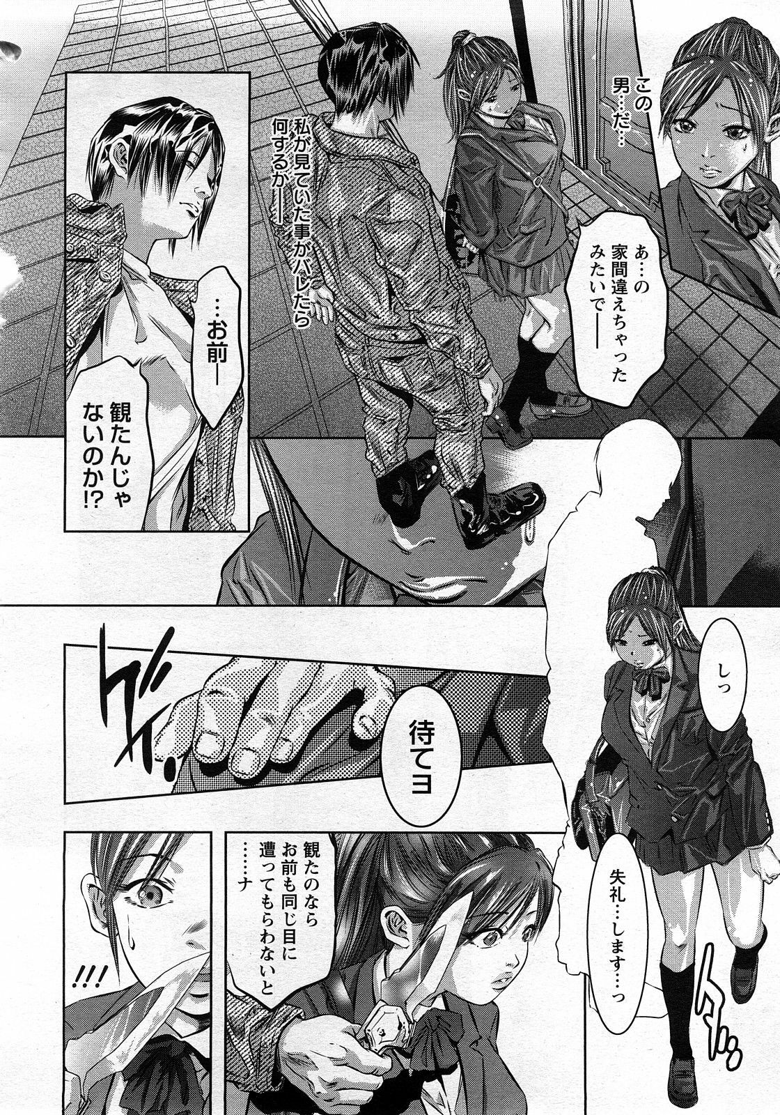 ANGEL Club 2008-05 page 390 full