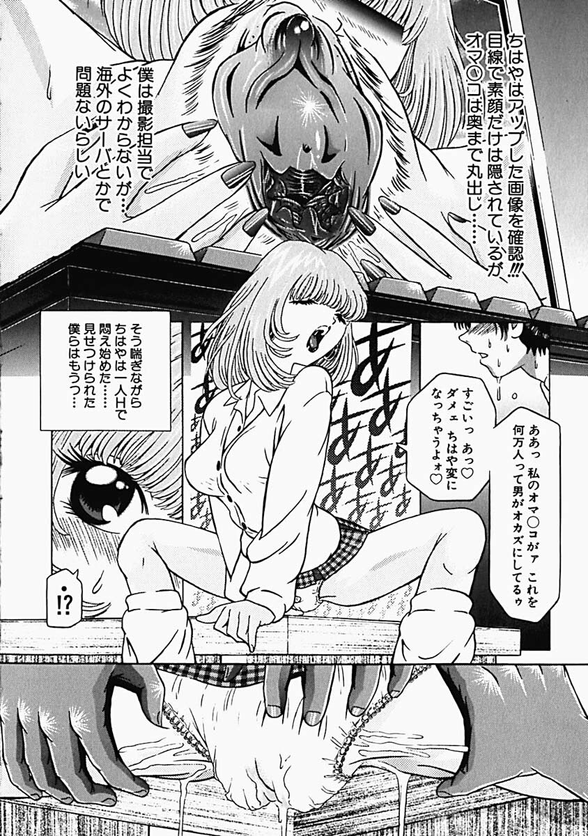 [Kakinomoto Utamaro] Himitsu no Hanran page 15 full