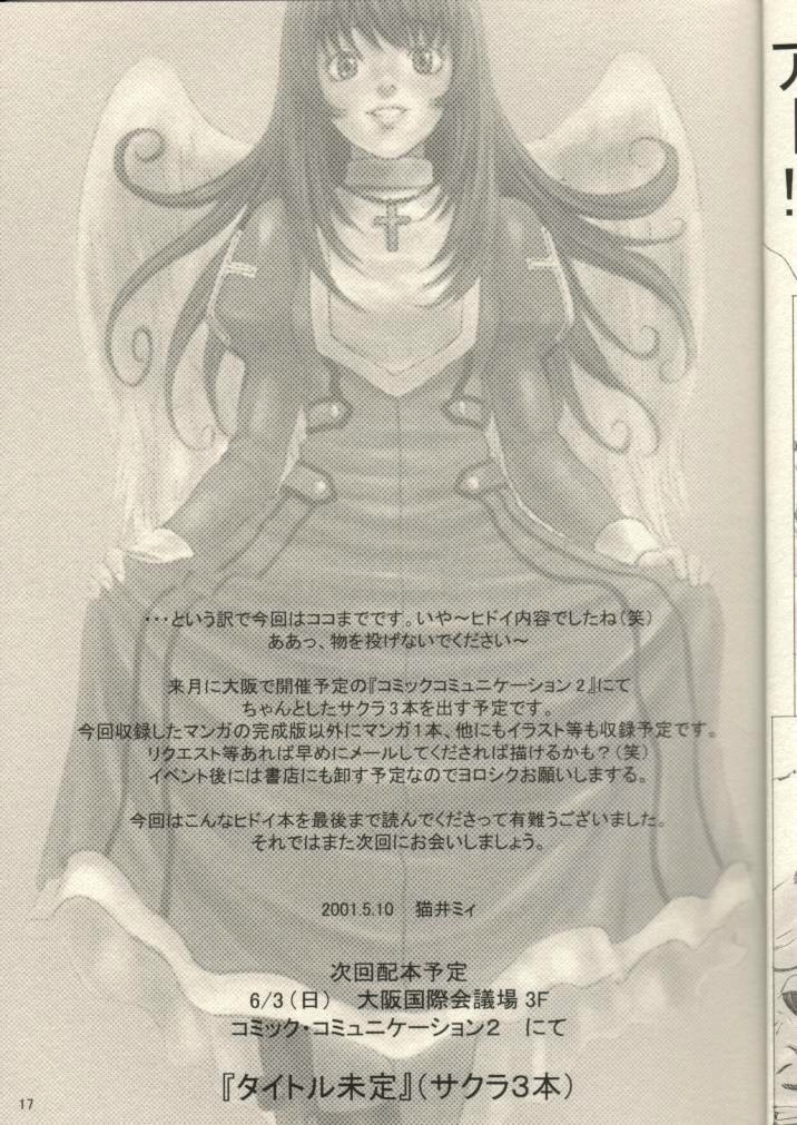 [Manga Super (Nekoi Mie)] Kakumei Zenya (Sakura Taisen 3) page 16 full