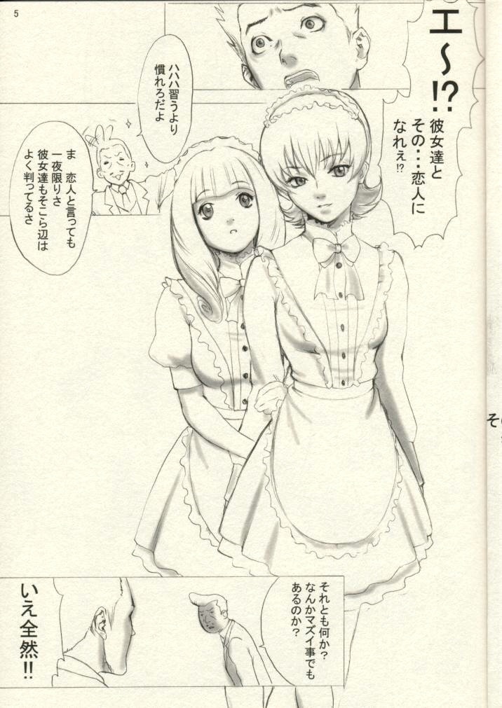 [Manga Super (Nekoi Mie)] Kakumei Zenya (Sakura Taisen 3) page 4 full