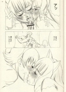 [Manga Super (Nekoi Mie)] Kakumei Zenya (Sakura Taisen 3) - page 10