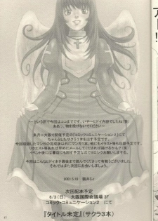 [Manga Super (Nekoi Mie)] Kakumei Zenya (Sakura Taisen 3) - page 16