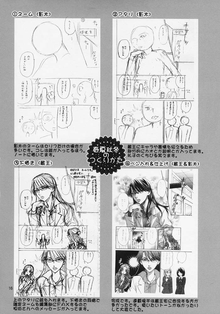 (SUPER16) [Kozouya (Eiki Eiki, Zaou Taishi)] Haru Natsu Aki Fuyu page 15 full