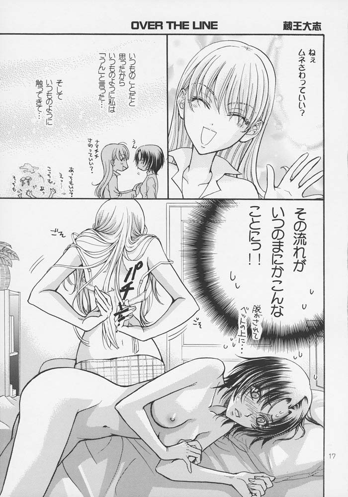 (SUPER16) [Kozouya (Eiki Eiki, Zaou Taishi)] Haru Natsu Aki Fuyu page 16 full