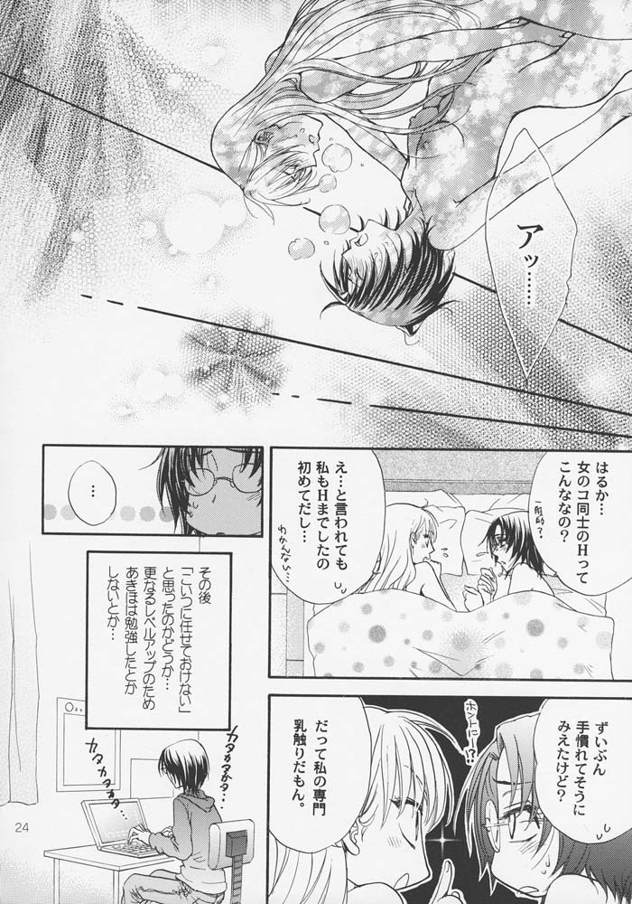 (SUPER16) [Kozouya (Eiki Eiki, Zaou Taishi)] Haru Natsu Aki Fuyu page 23 full