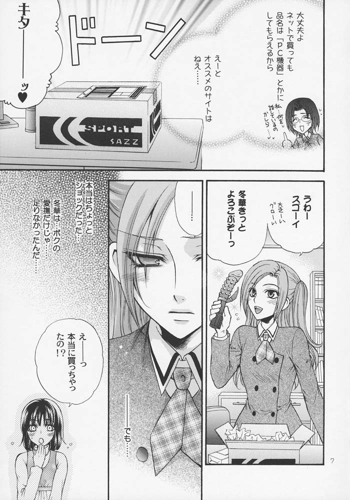 (SUPER16) [Kozouya (Eiki Eiki, Zaou Taishi)] Haru Natsu Aki Fuyu page 6 full