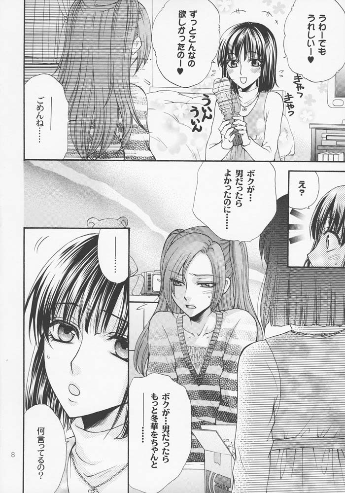 (SUPER16) [Kozouya (Eiki Eiki, Zaou Taishi)] Haru Natsu Aki Fuyu page 7 full